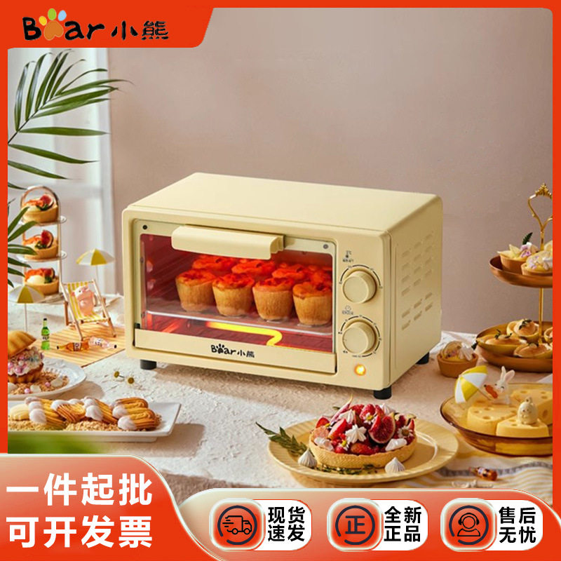 小熊电烤箱家用迷你多功能小型烤炉烤箱烘焙烤蛋挞蛋糕10L双发热