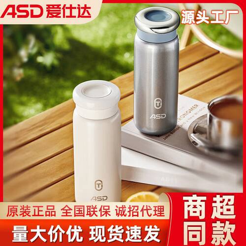 爱仕达纯钛保温杯420ml 钛内胆便捷随行杯保冷杯子厂家外出用水杯