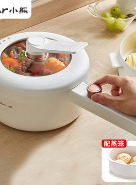 小熊电煮锅DRG-P16M2多功能电热锅小电锅家用一体煮面锅1.6升容量