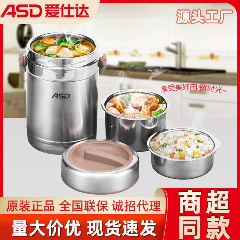 爱仕达304不锈钢保温饭盒学生带饭用保温桶便携家用大容量便当盒