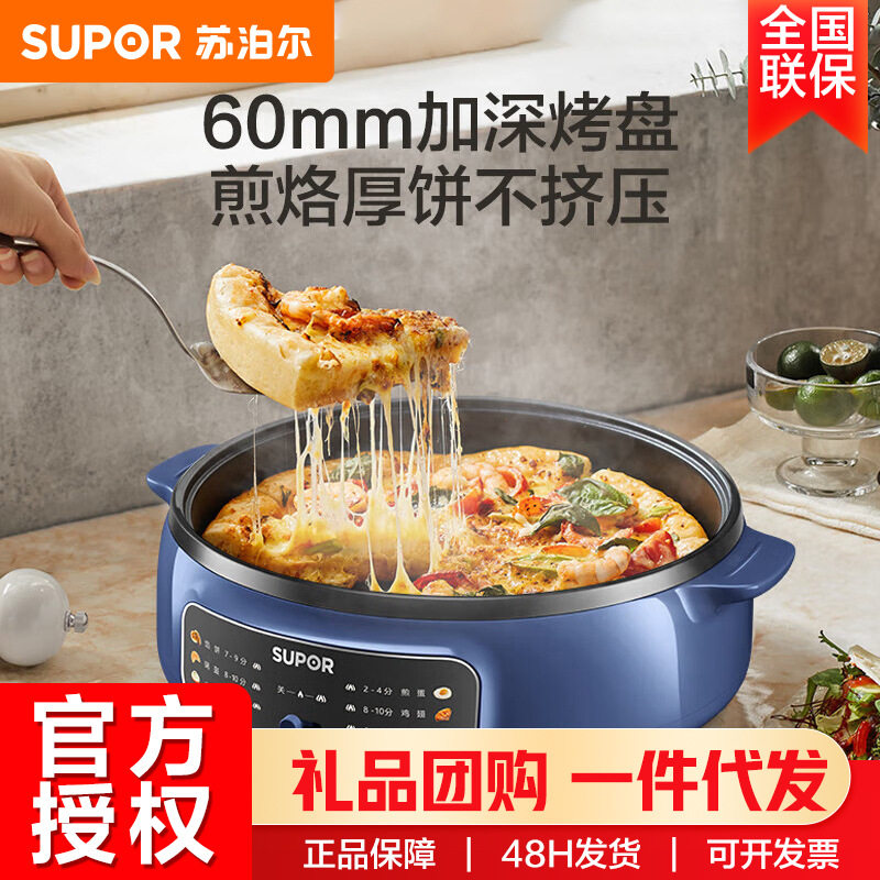 苏泊尔电饼铛30CM 电煎锅煎烤烙烤盘可调节单面加热煎烤机JT30A20