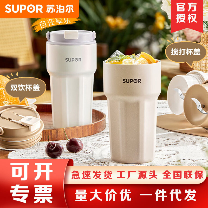 苏泊尔榨汁机小型随行杯双盖便携式果汁机电动料理机搅拌机JC360