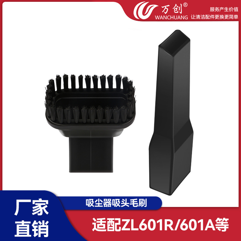 万创适用美的吸尘器配件吸头毛刷扁吸嘴ZL601R/A SC861A/u1吸嘴