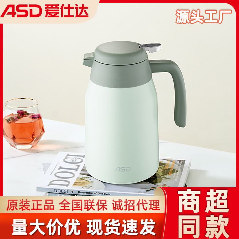 爱仕达家用保温壶带把手高颜值长效保温304不锈钢内胆大容量水壶