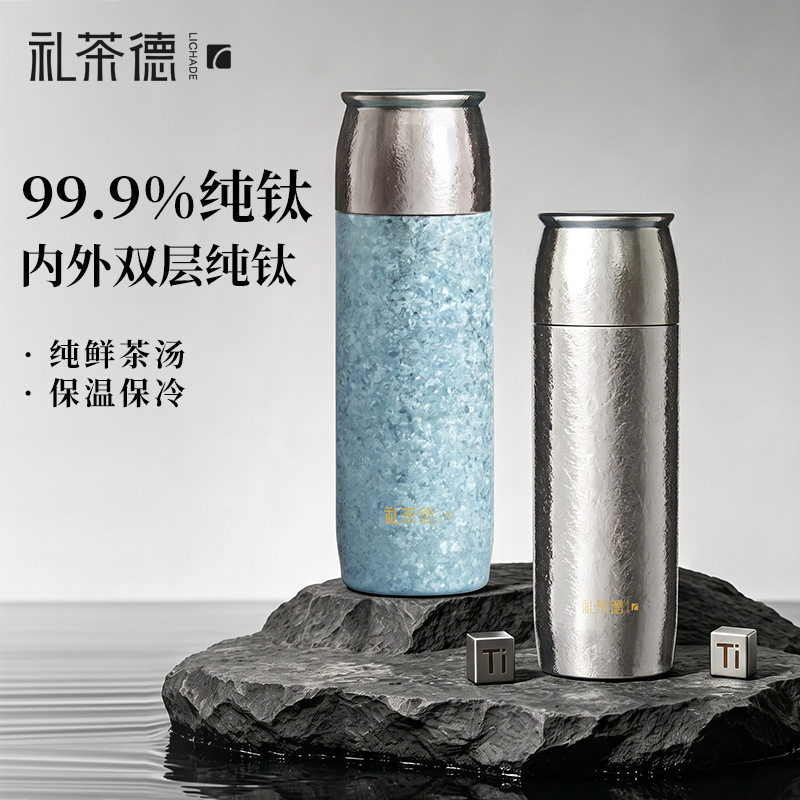 纯钛保温杯高端礼品双层钛磁吸焖茶保温水杯高颜值男女士商务钛杯