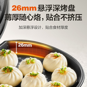 苏泊尔电饼铛家用加深双面加热早餐烧烤牛排煎烤机烙饼锅JJ30A648