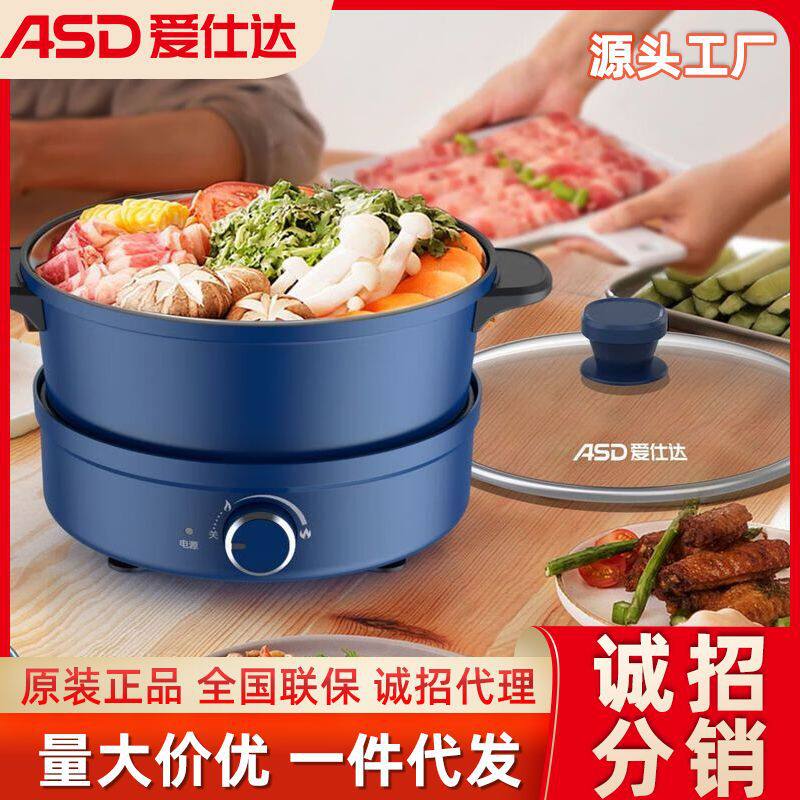 爱仕达电火锅3-4人大容量料理锅家用多功能分体式电锅不粘电煮锅