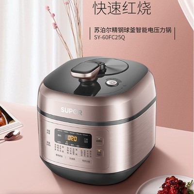 苏泊尔电压力锅5/6升家用大容量智能双胆精钢球釜多功能高压锅