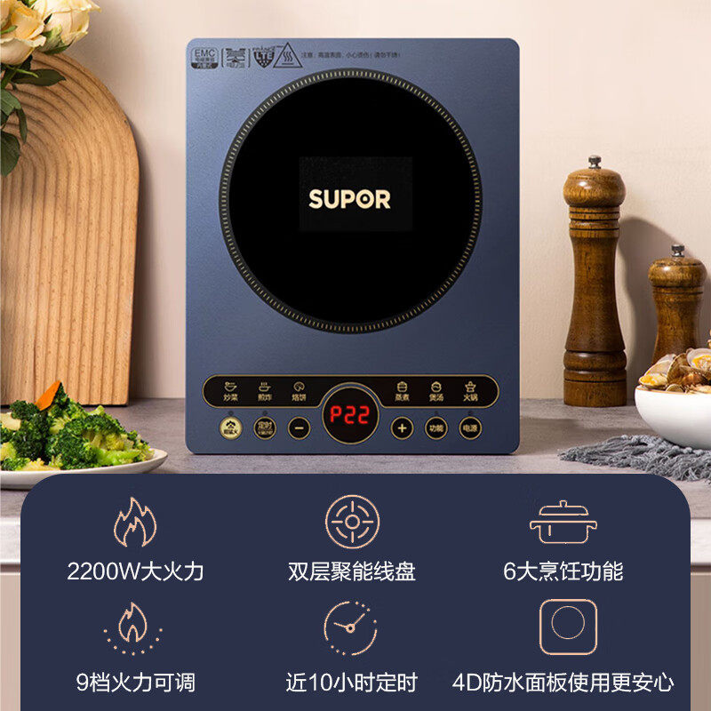 苏泊尔电磁炉套装全套带锅2200W 匀火爆炒炒菜锅电磁灶C22-IH65E8,厨房电器,电磁炉/陶炉,淘宝优惠券,粉丝福利购,淘宝优惠卷