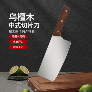 康巴赫菜刀30Cr13不锈钢切片刀30.5 8.2cm