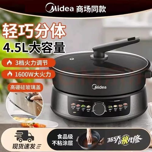 美的多功能家用电火锅单锅火锅锅电热锅多功能mc-dhe30h4