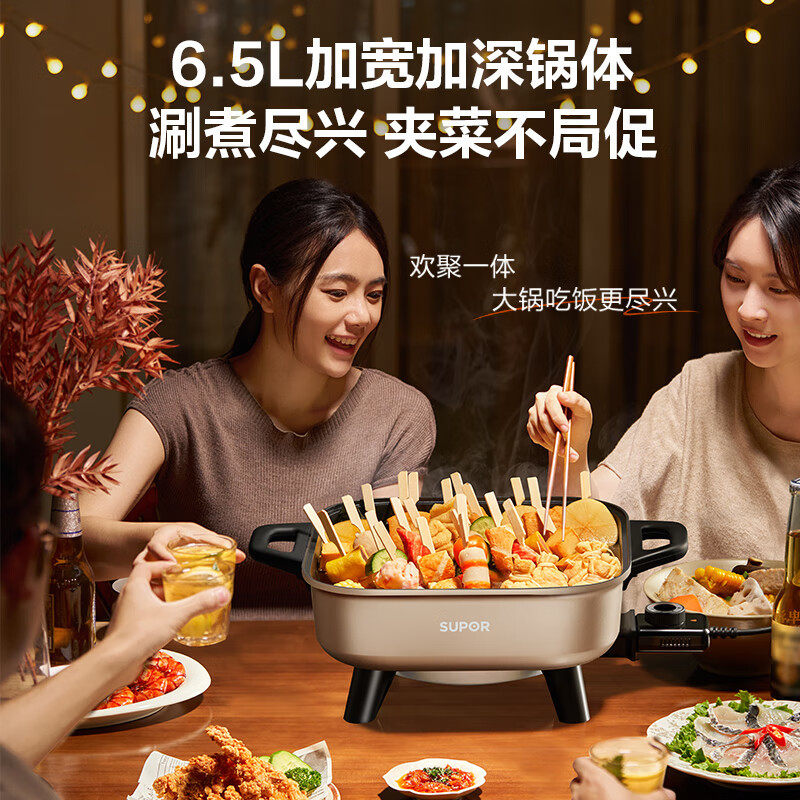 苏泊尔鸳鸯电火锅 电煮锅煎烤涮肉一体锅6.5L火锅锅 H65FK984