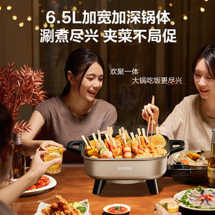 苏泊尔鸳鸯电火锅 电煮锅煎烤涮肉一体锅6.5L火锅锅 H65FK984