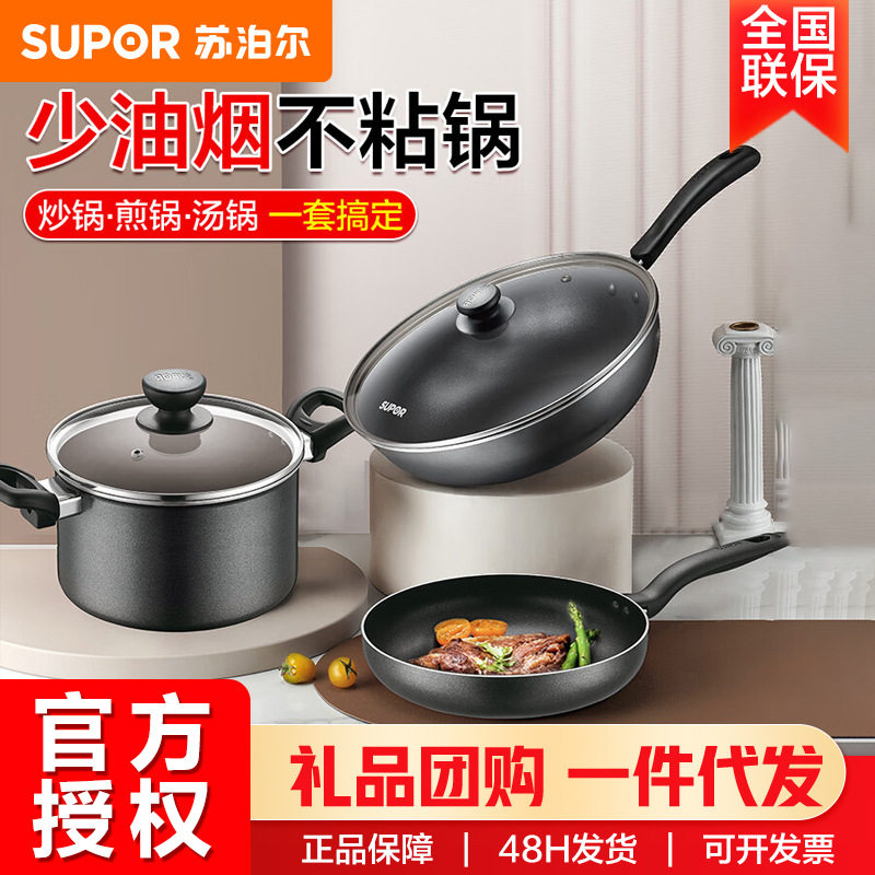 苏泊尔锅具套装三件套不粘炒锅煎锅汤锅磁炉通用锅具套装 TP2314K