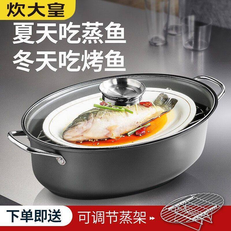 炊大皇精铁不粘蒸鱼锅清蒸锅大号电磁炉燃气灶椭圆多功能蒸鱼锅