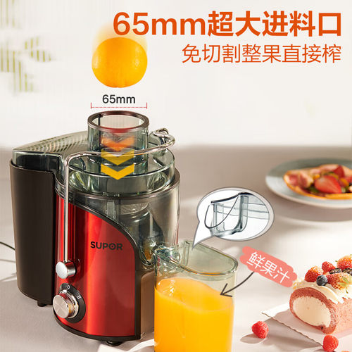 苏泊尔榨汁机渣汁分离多功能料理机鲜榨果蔬机水果搅拌机TJE06A