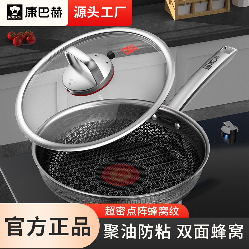 康巴赫六代不锈钢平底锅不粘锅家用牛排煎锅电磁炉燃气灶炒菜