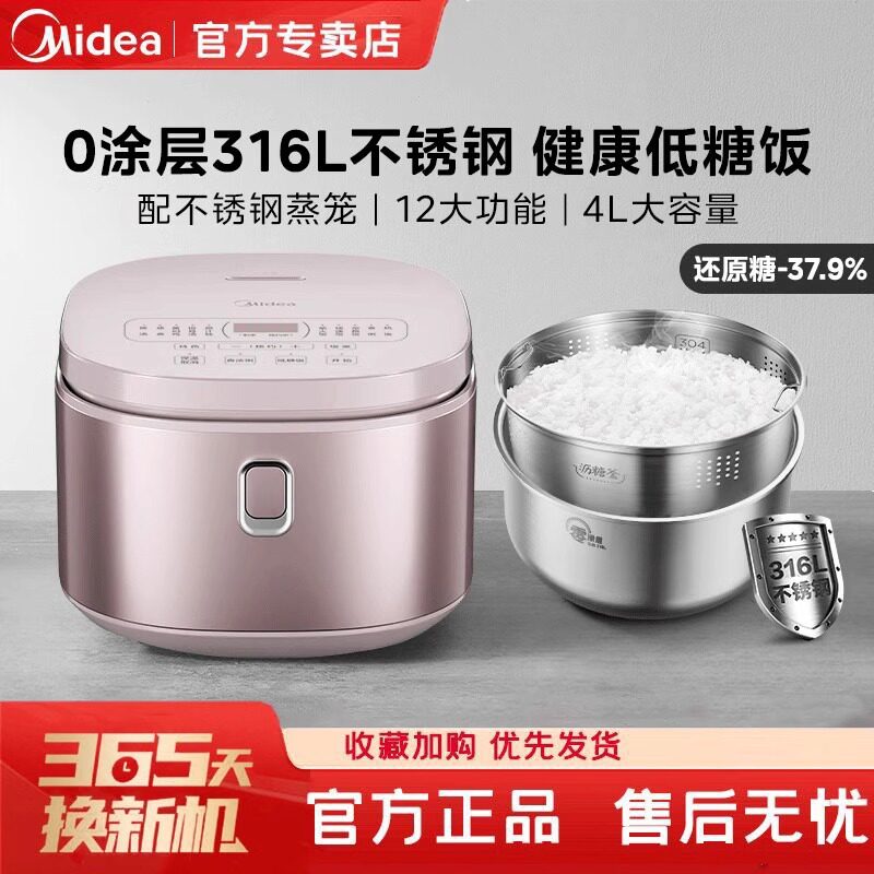美的电饭煲无涂层4L家用0涂层316内胆不锈钢电饭锅官方新品无涂层