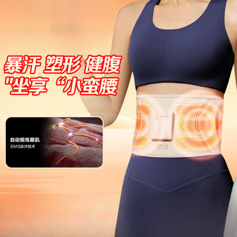 skg健腹腰带礼物女生实用生日礼物甩脂减肥专业腰部腹部甩脂