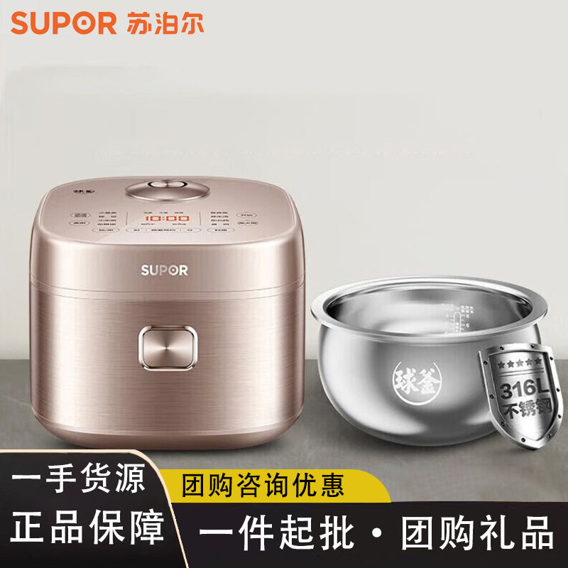 苏泊尔电饭煲3到4人电饭锅家用IH电磁加热0涂层316不锈钢球釜内胆