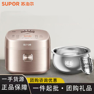 苏泊尔电饭煲3到4人电饭锅家用IH电磁加热0涂层316不锈钢球釜内胆