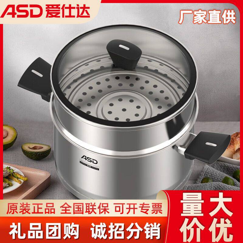 爱仕达蒸锅304不锈钢家用炖锅通用多功能料理汤锅耐高温带盖双耳