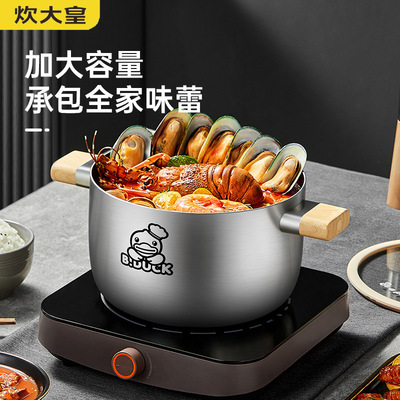 炊大皇 小黄鸭316不锈钢汤锅22cm电磁炉燃气通用油炸锅汤锅炖煮锅