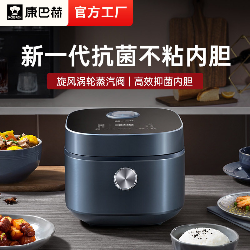 康巴赫电饭煲家用全智能电磁加热4L大容量煮饭锅多功能釜胆电饭锅