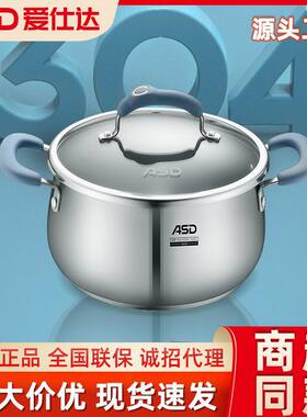 爱仕达304不锈钢奶锅汤锅多功能家用泡面锅加厚复底带盖煮锅