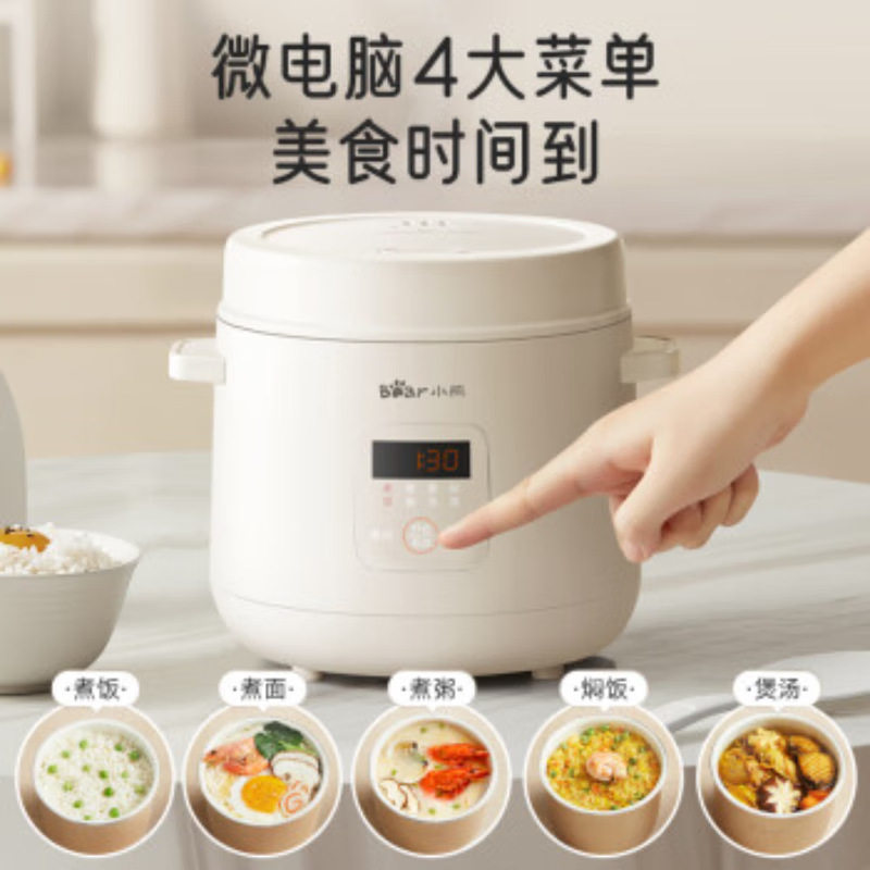 小熊迷你电饭煲DFB-S12E6小型1到2人电饭锅家用多功能宿舍煮饭锅