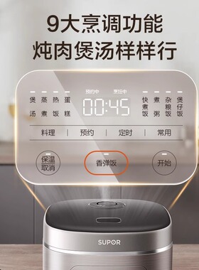 SUPOR/苏泊尔 SF50FC996电饭煲家用5人小电饭煲2到3人电饭锅4人升