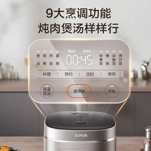苏泊尔电饭煲家用5人 迷你小电饭煲2到3人高端电饭锅3到4人小家电