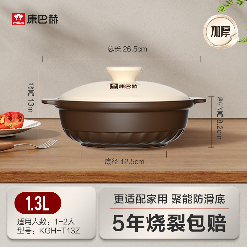 康巴赫炒菜砂锅煲家用燃气煲仔饭耐高温干烧不裂浅口陶瓷锅