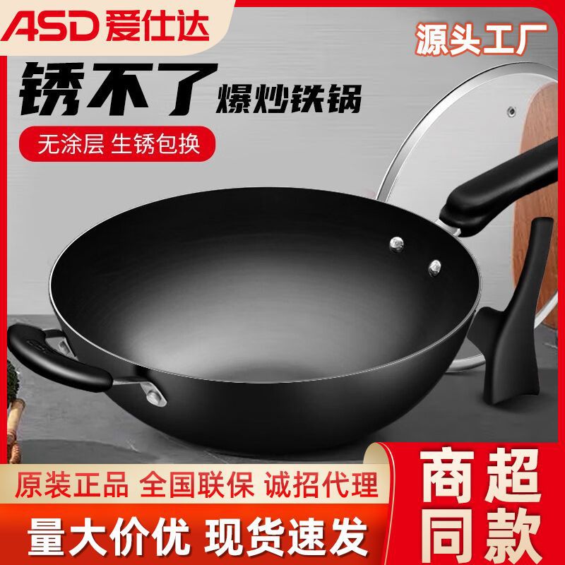 爱仕达炒锅不粘锅家用无涂层铸铁燃电通用铁锅炒菜锅耐磨厂家