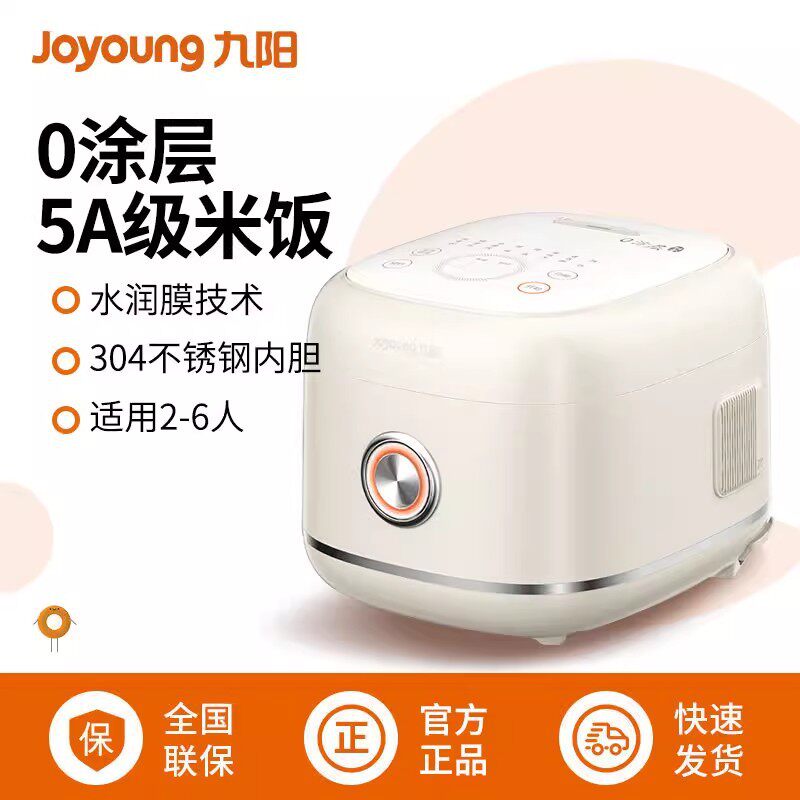 九阳0涂层电饭煲30N1家用小型多功能316L不锈钢1到2人3到4人饭锅