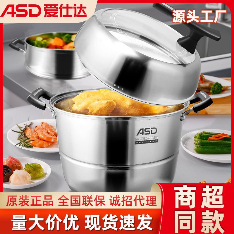 爱仕达不锈钢蒸锅家用316L食品级三层上蒸下煮汤锅厨具不串味厂家