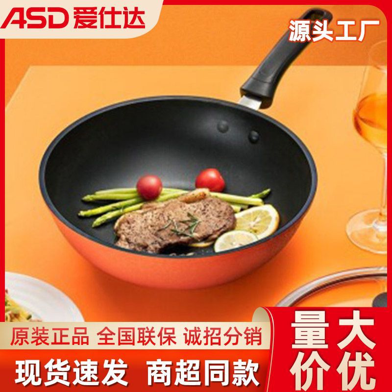 爱仕达平底锅家用煎锅牛排不粘复底平底炒锅通用不粘锅加深锅厨具