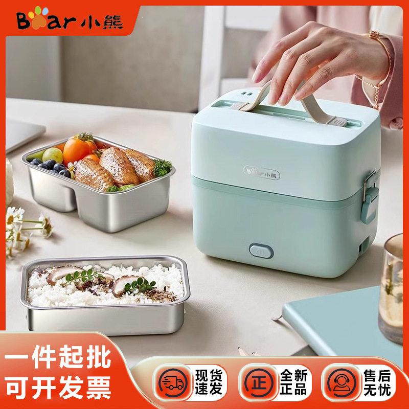 小熊电热饭盒可插电蒸煮上班族便携式加热饭盒不锈钢内胆电热饭盒