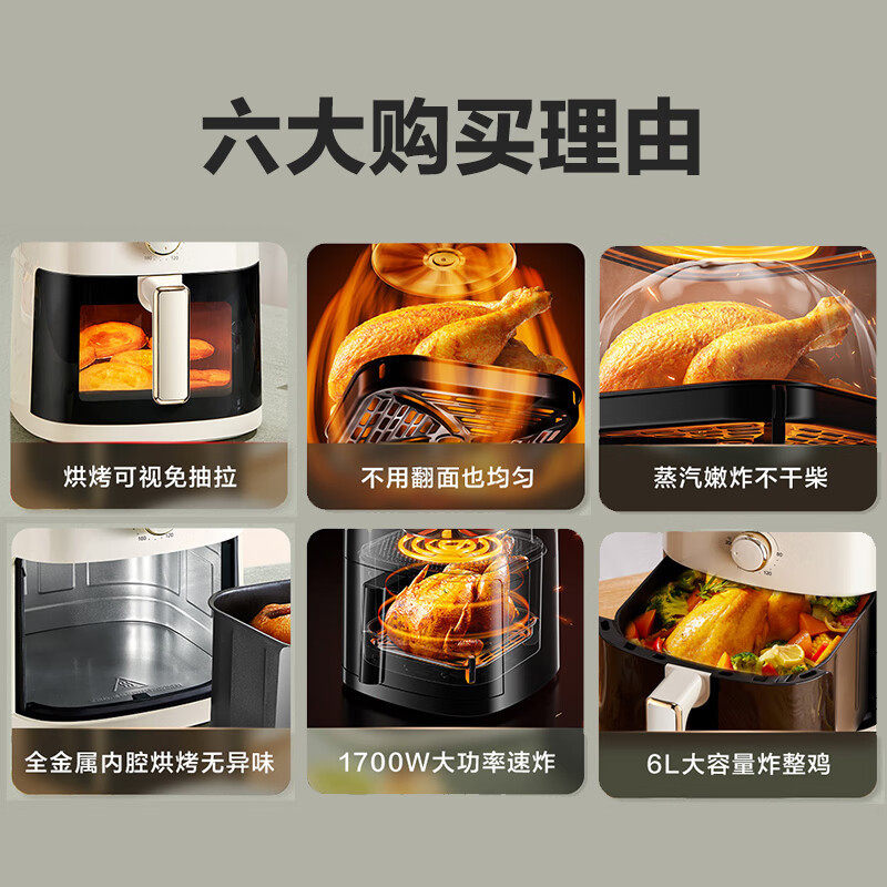 苏泊尔2025新款空气炸锅家用低脂免翻面6L大容量全自动可视大功率