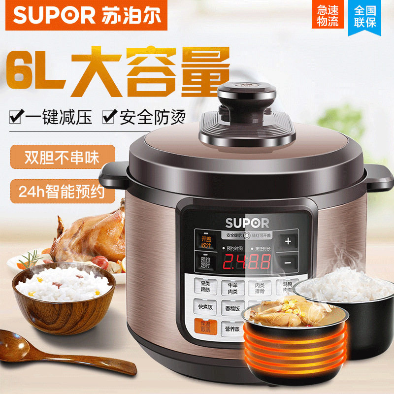 苏泊尔电压力锅6L大容量双胆多功能香糯饭煲汤粥CYSB60YCW10D-110