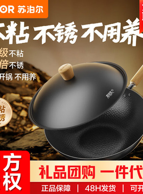苏泊尔有钛铁不粘炒锅煎煮锅 无涂层锤纹铁锅燃气铁锅EC32AYT02