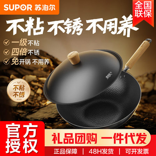 苏泊尔有钛铁不粘炒锅煎煮锅 无涂层锤纹铁锅燃气铁锅EC32AYT02