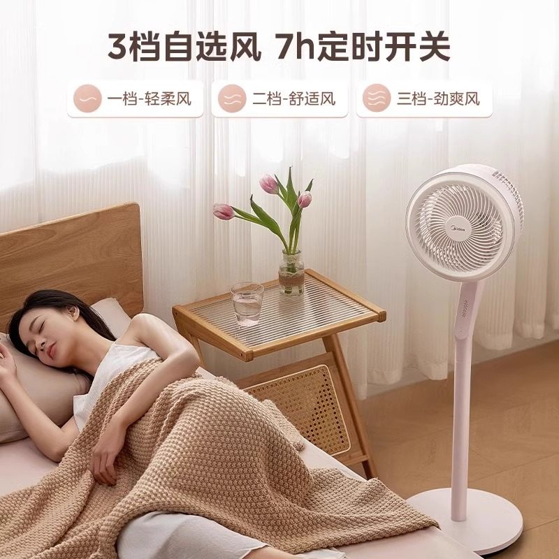 美的空气循环扇智能语音落地电风扇家用轻音台立两用节能摇头省电
