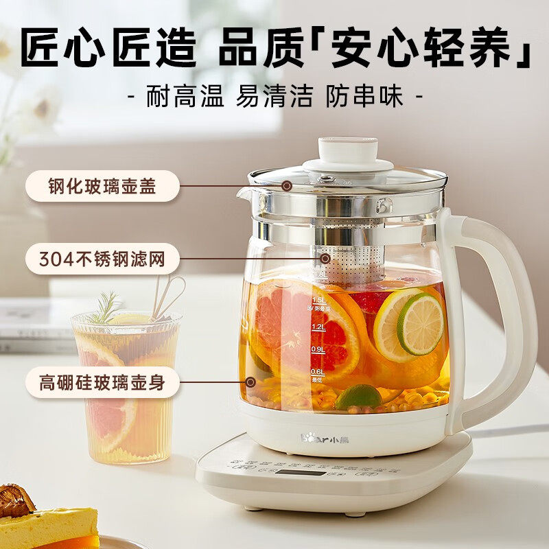 小熊养生壶YSH-C18Z5办公室煮花茶壶玻璃煮茶器家用烧水壶1.8L