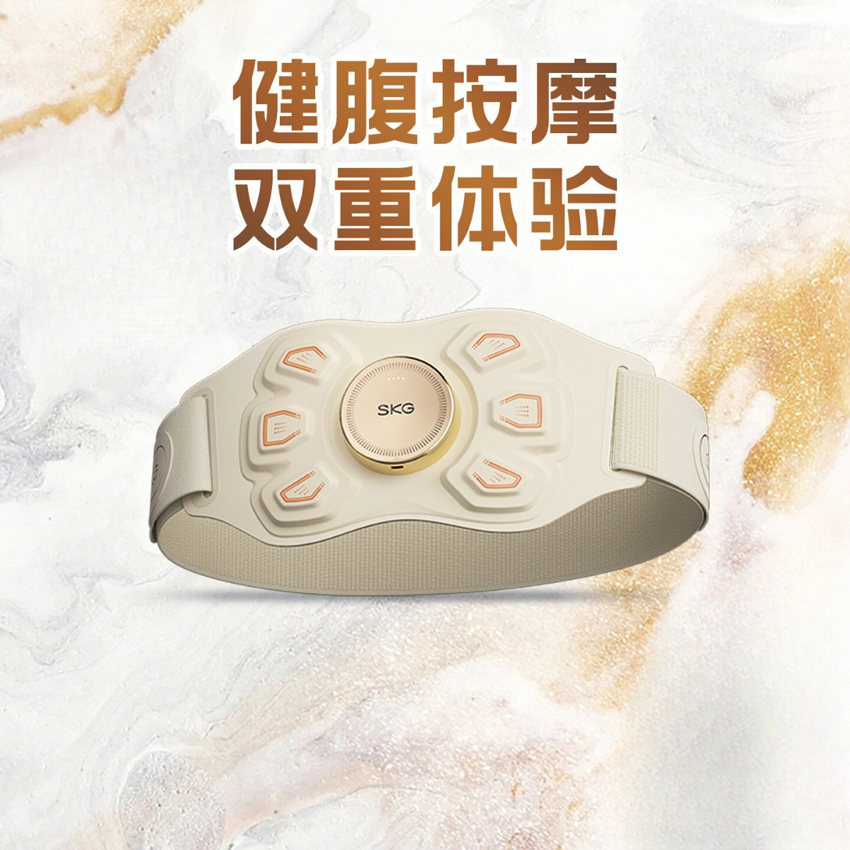 SKG腰腹部按摩器礼物女生实用生日礼物健腹腰带揉腹仪塑形燃腹
