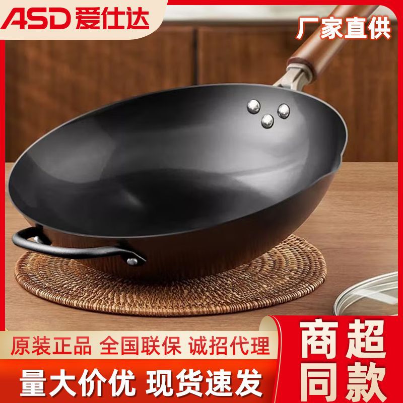 爱仕达铁锅炒锅不粘锅家用带盖复底老式圆底炒菜锅带把厂家
