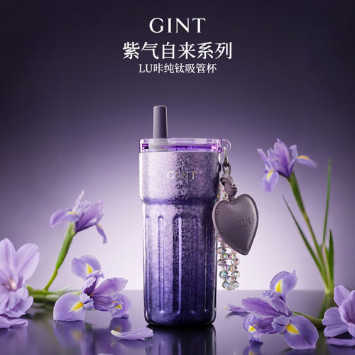 GINT嘉特钛杯紫气自来纯钛保温杯高颜值吸管水杯女轻奢送老师礼物
