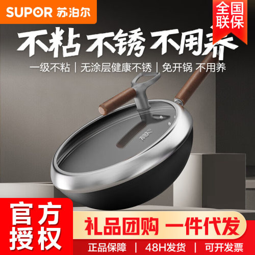 苏泊尔有钛复合铁无涂层炒锅30cm炒菜锅通用炉灶不粘铁锅 CC30YT1