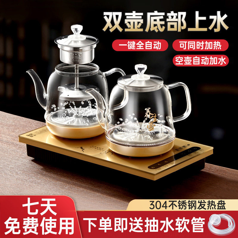 全自动底部双边上水烧水壶煮茶烧水一体机玻璃泡茶具茶台电茶炉