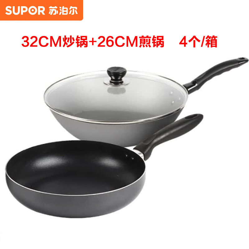 苏泊尔爱家二件套TP1611Q 厨具锅具套装 32CM炒锅26CM煎锅套装
